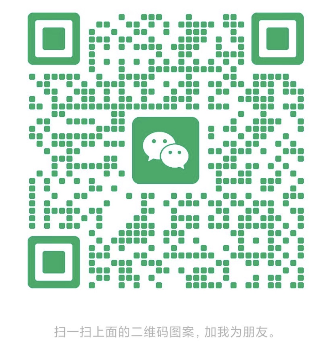 微信二维码